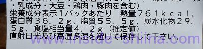 骨なしポークスペアリブ カロリー 糖質