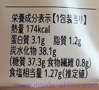 わかめごはんおにぎり（ローソン） カロリー 糖質