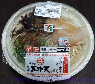 熊本天外天監修 にんにく豚骨ラーメン（セブン）