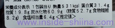 熊本天外天監修 にんにく豚骨ラーメン（セブン） カロリー 糖質