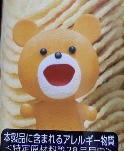 プチの日とプチクマの日がある！