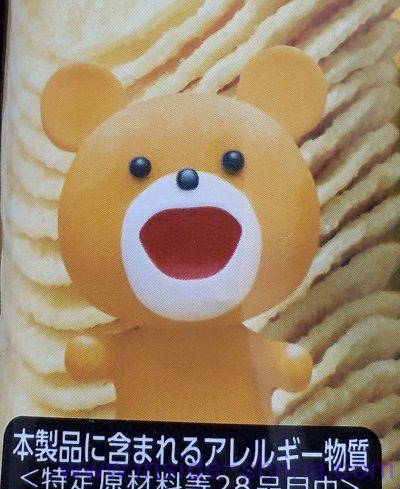 プチの日とプチクマの日がある！