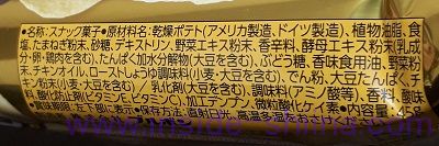 ブルボン プチ ポテト コンソメ味の原材料は！