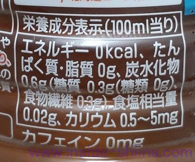 北海道コーン茶のカロリー、糖質は！