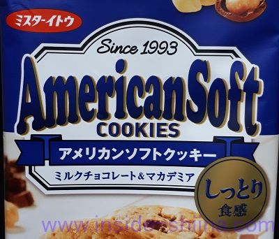 ミスターイトウ アメリカンソフトクッキーの歴史は！