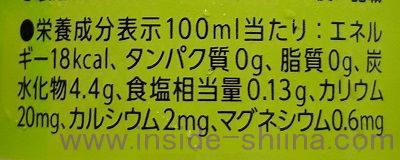 大塚製薬 ボディメンテ ドリンクのカロリー、糖質、たんぱく質は！