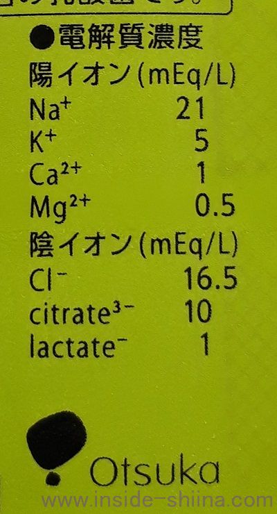 大塚製薬 ボディメンテ ドリンクは水分補給と免疫力アップ！