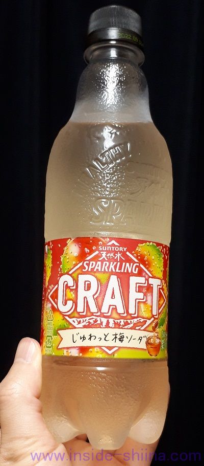 サントリー天然水スパークリングCRAFT じゅわっと梅ソーダは太る？味とカロリー、糖質は！【口コミ】