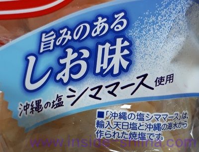 亀田製菓「ソフトサラダ」 沖縄の塩