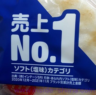 亀田製菓「ソフトサラダ」は意外と低糖質!おすすめです!