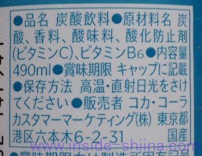 カラダアシスト from ボナクア シトロン＆ライムの原材料、成分は！