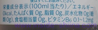 カラダアシスト from ボナクア シトロン＆ライムのカロリー、糖質は！