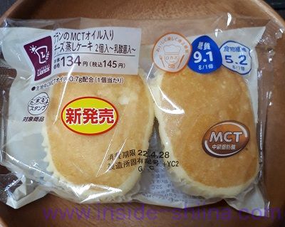 ローソン「ブランのMCTオイル入りチーズ蒸しケーキ 乳酸菌入」の味とカロリー、糖質は！【口コミ】