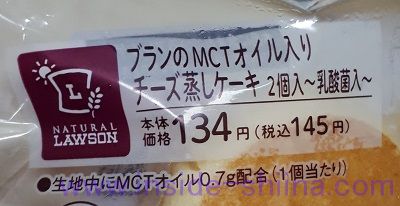 糖質制限中にブランのMCTオイル入りチーズ蒸しケーキ 乳酸菌入はおすすめか？