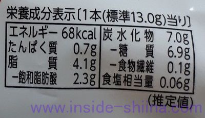 ブルボン バームロール、1本当りのカロリー、糖質、脂質は！