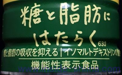 補足：特定保健用食品と機能性表示食品の違いは？