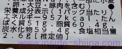 玉子と豚肉ときくらげのあんかけ焼きそば カロリー 糖質