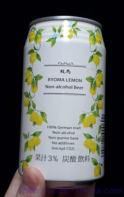 龍馬レモンはうまい？まずい？味と成分、カロリー、糖質は！【口コミ】