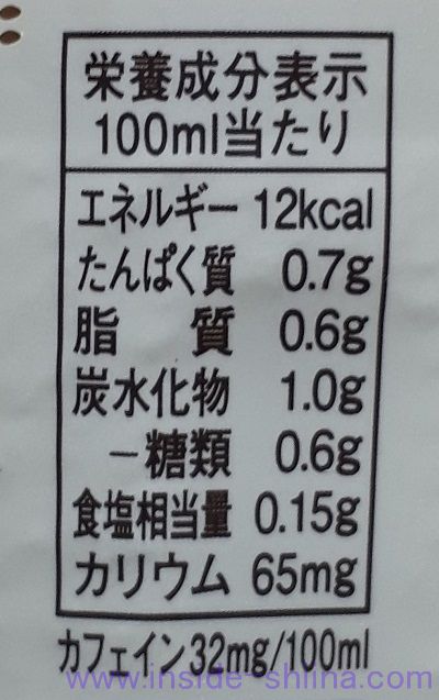 タリーズ スムース 甘くないラテのカロリー、糖質、脂質は！