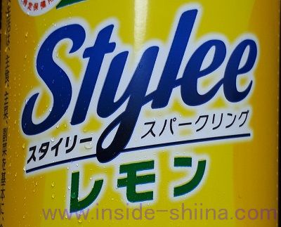 伊藤園 スタイリー スパークリングレモンはまずい？味の感想（口コミ）は！