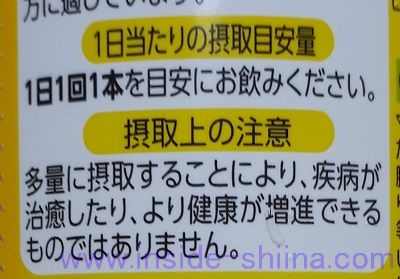 伊藤園 スタイリー スパークリングレモンの摂取量と飲むタイミングは！