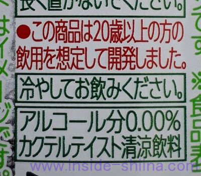 アサヒ スタイルバランスプラス グレープフルーツ 20歳以上