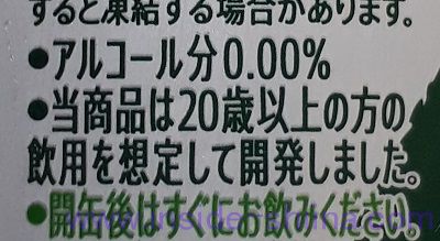 オールフリー ライムショット 20歳以上