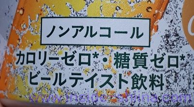 オールフリー ライムショット カロリー 糖質 ゼロ