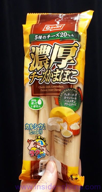 ニッスイ 濃厚チーズかまぼこ