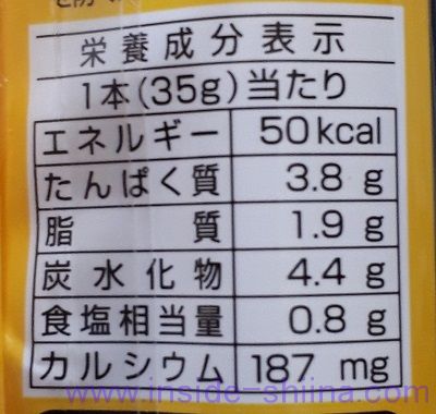 ニッスイ 濃厚チーズかまぼこ カロリー 糖質