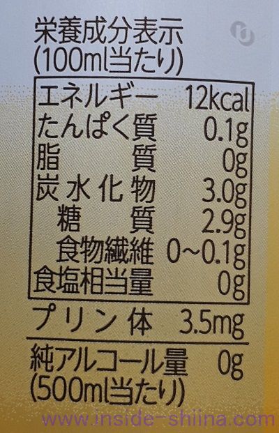 サッポロ プレミアムアルコールフリーのカロリー、糖質は！