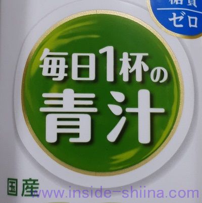 まずい！もう1杯！伊藤園の青汁に効果はない？