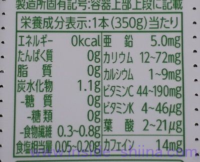 伊藤園 ごくごく飲める青汁のカロリー、糖質は！