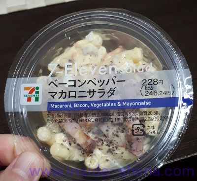 ベーコンペッパーマカロニサラダ（セブン）