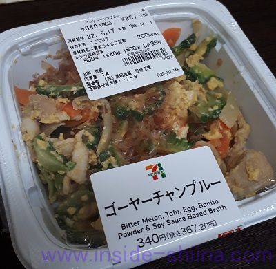 ゴーヤチャンプルー（セブン）