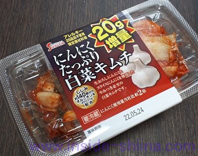 にんにくたっぷり白菜キムチ（関口漬物食品）