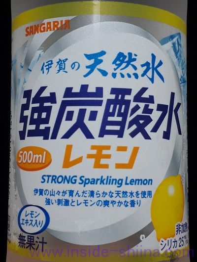 伊賀の天然水 強炭酸水 レモンはうまい？まずい？味の感想（口コミ）！