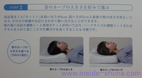 ミズ1560 モットン  枕 かため モットン枕の口コミや評判｜怪しい？かため・やわらかめのどっち