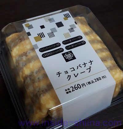 チョコバナナクレープ（ミニストップ）