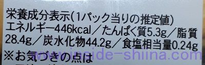 チョコバナナクレープ（ミニストップ） カロリー 糖質