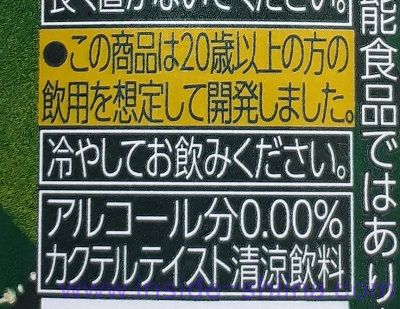 アサヒ スタイルバランスプラス 濃レモンサワー 20歳以上