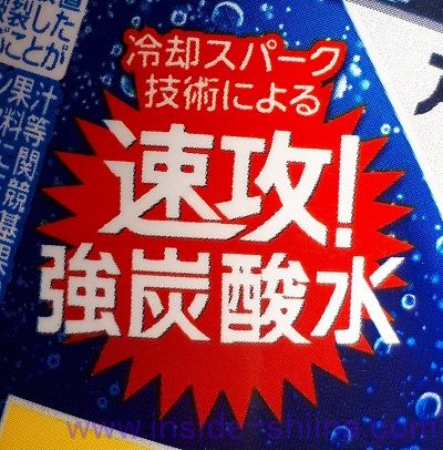 アイシースパーク レモンはうまい？まずい？味の感想（口コミ）！