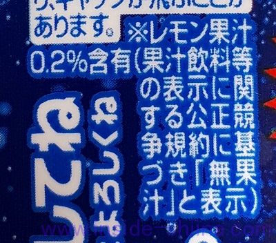 アイシースパーク レモン 0.2% 果汁