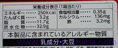 日清シスコ クリスプチョコ、1個当りのカロリー、糖質、脂質は！