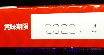 日清シスコ クリスプチョコの賞味期限は！