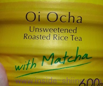 玄米茶とは？