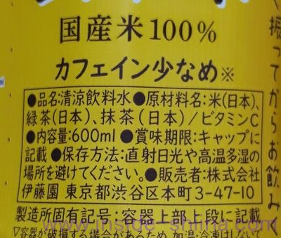 伊藤園 おーいお茶 玄米茶の原材料（成分）は！