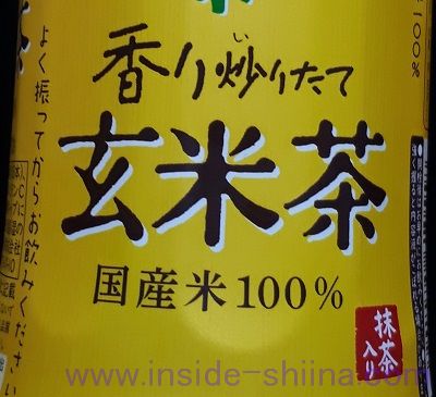 伊藤園 おーいお茶 玄米茶は渋味がなくすっきりと飲みやすい！