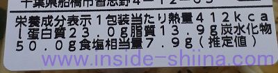 黒ごま担々麺 カロリー 糖質