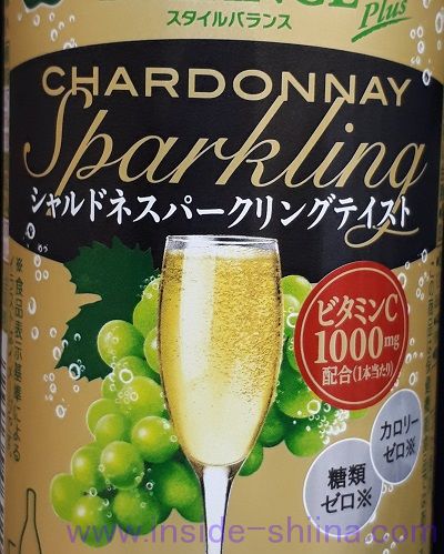 アサヒ スタイルバランス シャルドネスパークリングテイストはうまい！